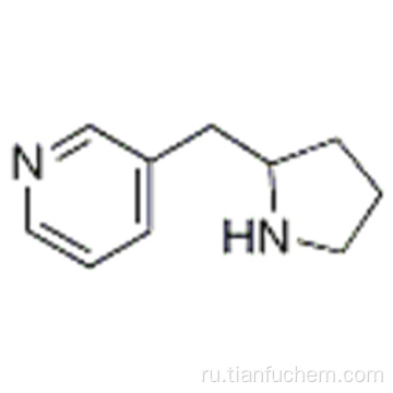 3-пирролидин-2-илметилпиридин CAS 106366-28-3